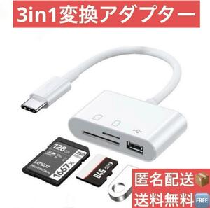 カードリーダー 3in1 Type-C MicroSD USB