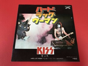 ◆KISS キッス/ハード・ラック・ウーマン/情炎!ミスター・スピード/シングルレコード/VIP-2489　＃N23YY1