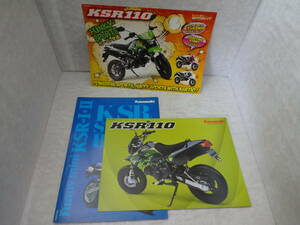 ▲▽KAWASAKI　KSR-Ⅰ　KSR-Ⅱ　KSR110　当時物　カタログ　3冊セット②△▼