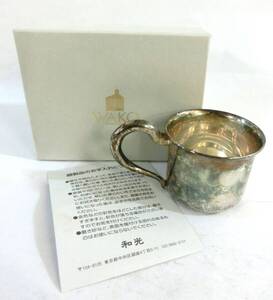 1000円スタート 銀製カップ WAKO 和光 SILVER970 シルバー 銀製品 銀食器 金属工芸品 総重量約59.5g 付属品有 THO HH①430