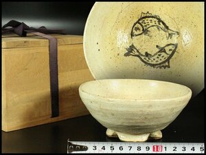 【金閣】中国美術 鉄絵 双魚紋 碗 十字高台 茶道具伝来 旧家蔵出(LC187)