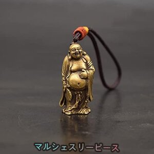 布袋様 置物 仏像 厄除け 厄払い 黄銅（真鍮）製 3.9cm 金運 携帯 お守り