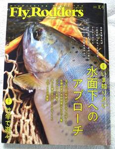 FLY RODDERS(フライロッダーズ) 2018年夏号 特集：いま知りたい水面下へのアプローチ／特集２：竹竿で遊ぶ