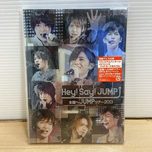 新品 未開封 Hey! Say! JUMP DVD 全国へJUMPツアー2013 初回プレス仕様 2DVD プレミアムパッケージ スペシャルフォトカード(1-2)133