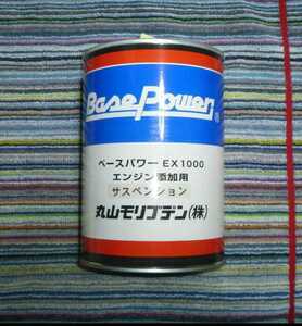 本物！！ＥＸ１０００ サスペンション・１缶 京阪商会レシピ 丸山モリブデン ベースパワー ４サイクルエンジンオイル用 二硫化モリブデン