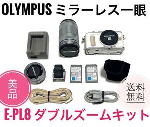 ☆送料無料 美品 OLYMPUS オリンパス ミラーレス一眼 E-PL8 ホワイト ダブルズームキット