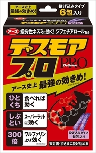 まとめ得 デスモアプロ ハーフ 投げ込みタイプ アース製薬 殺虫剤・ネズミ x [3個] /h