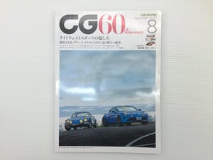 U5L CAR GRAPHIC/アルピーヌA110 ダラーラストラダーレ ウラカンSTO ロータスエリーゼ アルト ロードスター アルトゥーラ DS4 ポロ 611