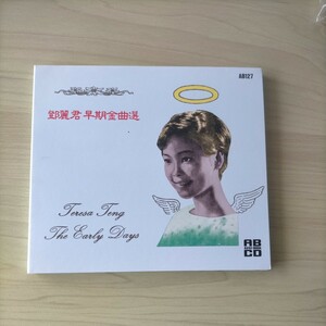 テレサ・テン ・ 鄧麗君 / 鄧麗君早期金曲選 アーリー・デイス 中古盤 1CD 紙ジャケット