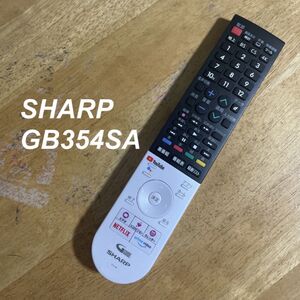 シャープ SHARP GB354SA リモコン テレビ 液晶 赤外線チェック済 清掃 除菌済み 中古 RC3601