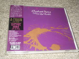 ★A-TRAIN (AIYB DIENG)/エレファント・ダンス(フリー・ザ・ワールド) 国内盤帯付解説付★1992年12月25日発売 ジムコジャパン JICK-89180