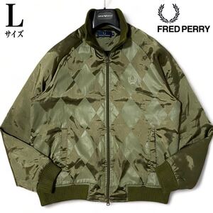 希少L【FRED PERRY】極暖!!中綿入り/キルティング裏地 光沢カーキ MA-1 アウター ボンバー スイングトップ Wジップ フレッドペリー 短丈