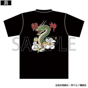 疾風伝説 特攻の拓展 龍神Tシャツ XL 未使用新品 天羽時貞