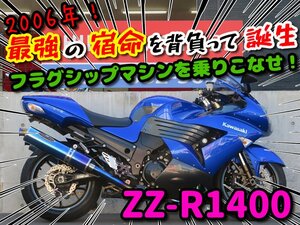 ■【まる得車両】お得に乗れる車両です！！■日本全国デポデポ間送料無料！カワサキ ZZ-R1400 60908 青 ZXT40A 車体