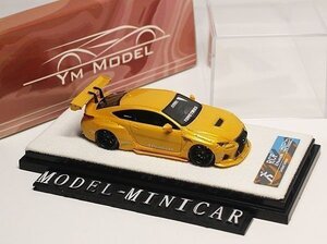 ▲限定品！YMODEL 1/64 レクサス Lexus RCF パンデム PANDEM Rocket Bunny 黄 RC200T RC Wide Body