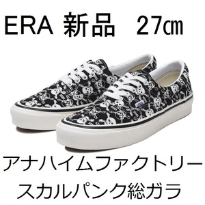 ★即決 新品送込★ 27㎝ VANS ERA us9 エラ デッキシューズ バンズ チェッカー skull スカルパンク 黒 black サイドテープ ヴァンズ skate