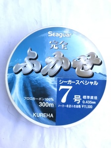 クレハ　シーガー　完全 ふかせ　7号　300ｍ　クリア　1点　送料無料 118