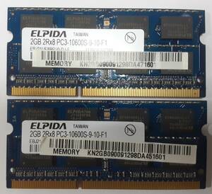 ELPIDA製中古ノート用メモリ / PC3-10600S-9-10-F1 / 2GB×2 計4GB