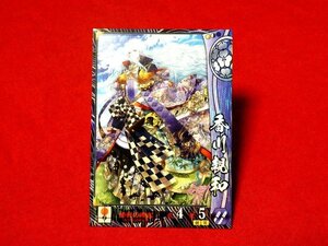 戦国大戦1600　Sengoku Taisen　TradingCard　トレーディング　枠キラカード　トレカ　香川親和　宴106