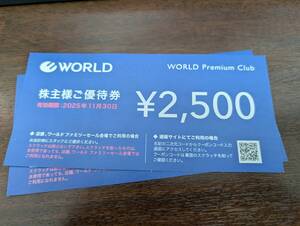 T30-1055☆ WORLD Premium Club ワールドプレミアムクラブ 株主優待券 5000円分 2500円×2枚セット