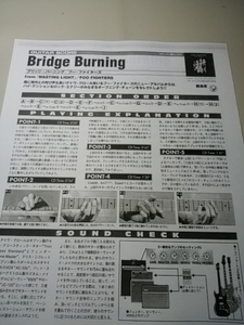 ヤングギター☆ギタースコア☆切り抜き☆Foo Fighters/Bridge Burning▽7DS：ccc1340