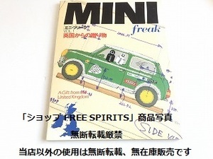 「MINI freak/ミニ・フリーク　Vol.1　英国からの贈り物」美品