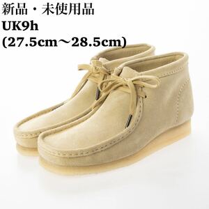 Clarks クラークス Wallabee Boot ワラビー ブーツ メープルスエード メンズ モカシン ベージュ UK9.5