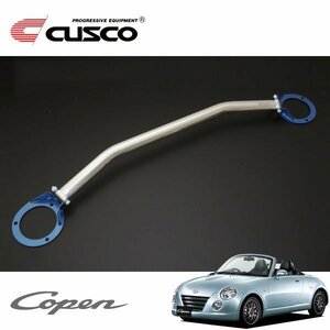 CUSCO クスコ OSタワーバー フロント コペン L880K 2002/06～2012/09 FF