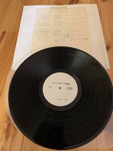 視聴盤LP　コロムビア洋楽シングル視聴盤　Y42