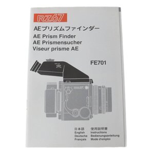 Mamiya マミヤ RZ67 AEプリズムファインダーRZ 使用説明書 NT Bランク