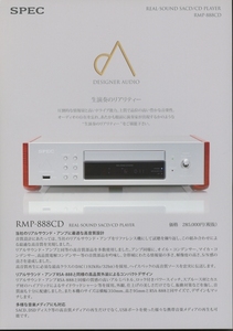 SPEC RMP-888CDのカタログ スペック 管6637 