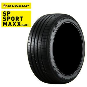 送料無料　ダンロップ パフォーマンスタイヤ DUNLOP SP SPORT MAXX 060+ SPスポーツマックス060＋ 315/35R20 110Y 【4本セット 新品】