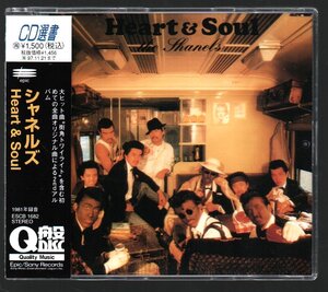 ■シャネルズ(鈴木雅之/ラッツ&スター)■2ndアルバム■「Heart＆Soul」■♪街角トワイライト♪■ESCB-1682■1995/11/22発売■背帯付き■