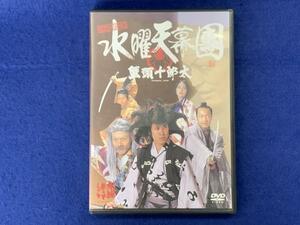 KK443　【ＤＶＤ】水曜天幕團　蟹頭十郎太