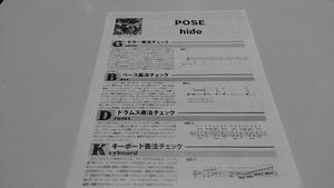 GiGS☆バンドスコア☆切り抜き☆hide『POSE』▽7DZ：ccc609