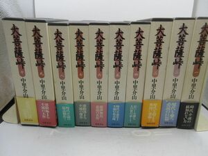 AA■大菩薩峠 全10巻【著】中里介山【発行】筑摩書房◆並■送料無料