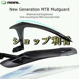 RBRL MTB マッドガード調節可能な自転車フェンダーセット特許デザイン E-バイクフェンダークイックリリース 24 26 27.5 29 インチ