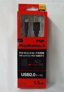 中古PS3ハード USB2.0ケーブル 1.5メートル[ブラック]