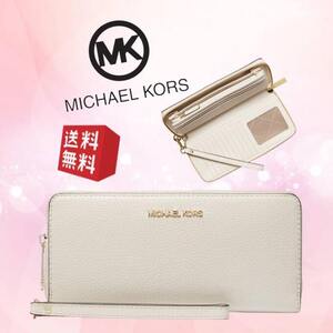 【新品未使用正規品】マイケルコース MICHAEL KORS ラウンドファスナー長財布 35T7GTVE7L ライトクリーム ホワイト系 レディース MK-019