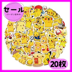 ğŸ©·24æ™‚é–“ä»¥å†…ç™ºé€�ğŸ©·ã€�ãƒ”ã‚«ãƒ�ãƒ¥ã‚¦ ã‚·ãƒ¼ãƒ« 20æ�šã�¾ã�¨ã‚�å£²ã‚Šâ‘¡ ã€�ğŸ©·æ–°å“�ã€�æœªä½¿ç”¨ğŸ©·ã€�ãƒ�ã‚±ãƒƒãƒˆãƒ¢ãƒ³ã‚¹ã‚¿ãƒ¼/ãƒ�ã‚±ãƒ¢ãƒ³ã€‘| Pokemon stickers