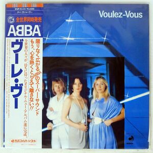 帯付き ABBA/VOULEZ-VOUS/DISCOMATE DSP5110 LP