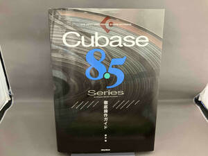 Cubase 8.5 Series徹底操作ガイド for Windows/MacOS/Pro/Art 藤本健