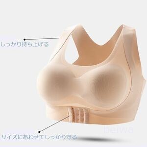 L☆バスト補正サポートノンワイヤ－ブラジャー 姿勢矯正 高伸縮性ノンワイヤ－ブラトップス スポーツナイトブラ ベージュ/L