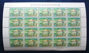 沖縄切手・琉球切手 文化財保護強調週間　弁財天堂　3￠切手　20面シート 181　ほぼ美品です。画像参照して下さい。