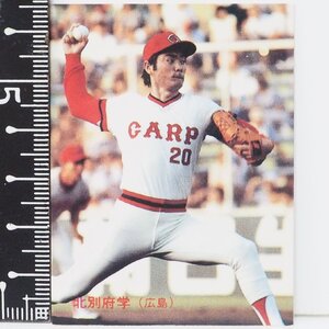 86年 カルビー プロ野球カード No.211【北別府 学 投手 広島東洋カープ】昭和61年 1986年 当時物 Calbee おまけ 食玩 BASEBALL【中古】