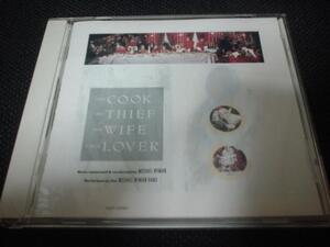 ☆マイケル・ナイマンMichael Nyman/コックと泥棒,その妻と愛人　ピーター・グリーナウェイ　中古CD