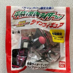 セブンイレブン限定　平成仮面ライダーフェア　ツインフィギュア　仮面ライダーディケイド　コンプリートフォーム