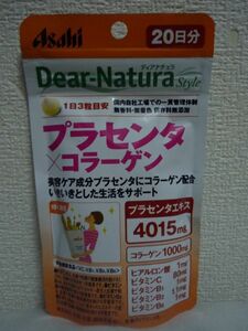 Dear-Natura Style ディアナチュラスタイル プラセンタ×コラーゲン ★ アサヒ Asahi◆ 1個 60粒 20日分 サプリメント 栄養機能食品 無添加