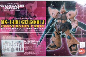 b-club 1/100 ゲルググJ　ゲルググイェーガー改造パーツ　ガレージキット　未組立品　