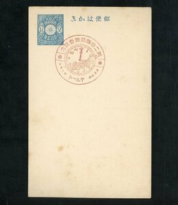 (1944)南洋特印　第二回國勢調査　ヤルート